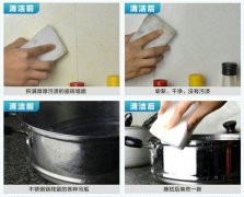 用什么洗碗好/納米海綿、魔力擦可以洗碗么