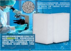 神奇海綿擦主要成分是密胺，會不會對人體有毒啊？