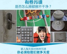 新年到，用納米海綿給家里來個大掃除吧