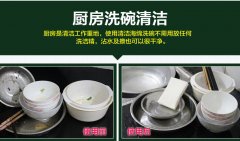 廚房的頑固污漬應該怎么清理？