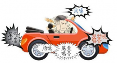 車(chē)內(nèi)噪音大，用什么材料消音效果好？