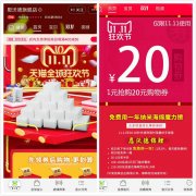 恩沃德納米海綿天貓雙11活動鉅惠來襲！