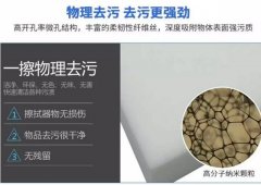 魔術(shù)海綿為什么能擦掉難擦的污漬？