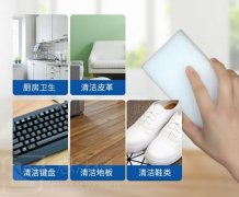 為什么納米海綿魔力擦越用越小？納米海綿魔力擦品牌